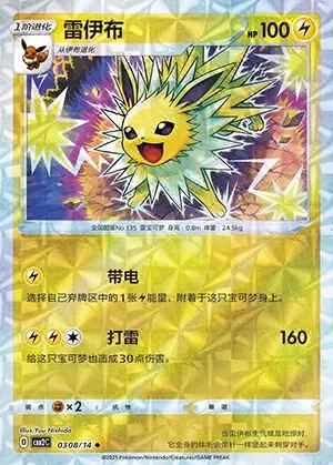 Jolteon