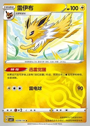 Jolteon