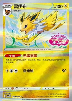 Jolteon