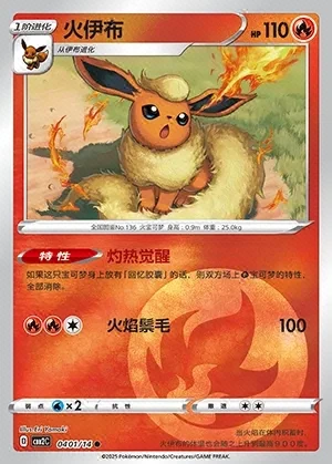 Flareon