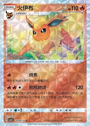 Flareon