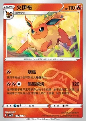 Flareon