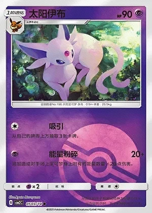 Espeon