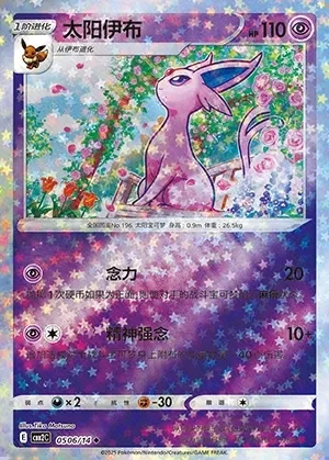Espeon