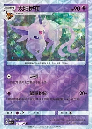 Espeon