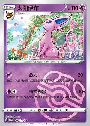 Espeon