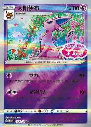 Espeon