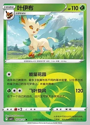 Leafeon