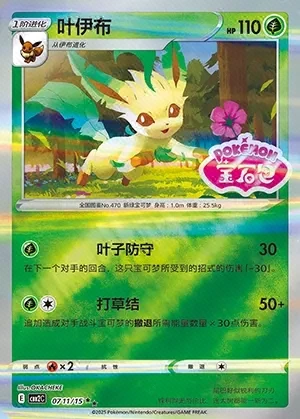 Leafeon