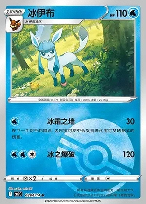 Glaceon