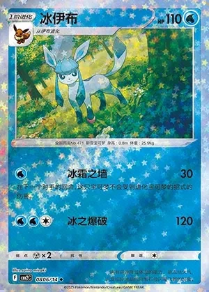 Glaceon