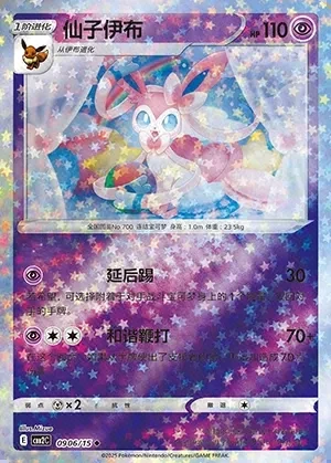 Sylveon