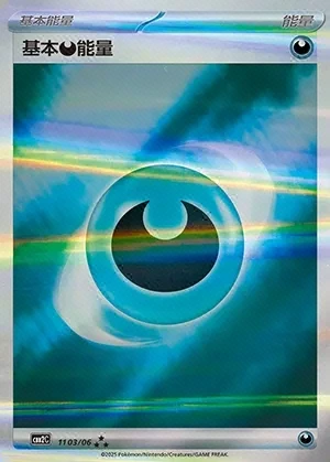 Basic Darkness Energy