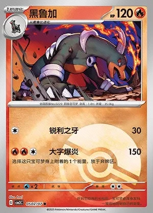 Houndoom