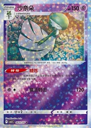 Gardevoir