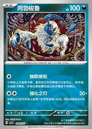 Absol