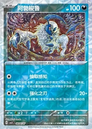 Absol