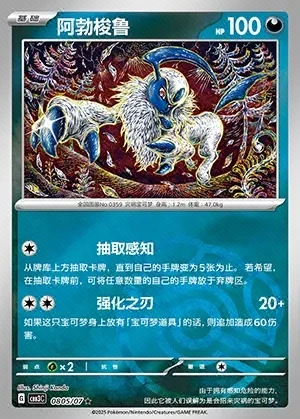 Absol