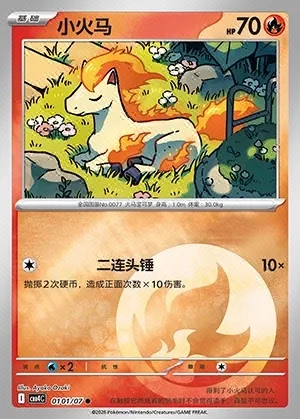 Ponyta