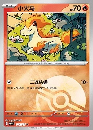 Ponyta