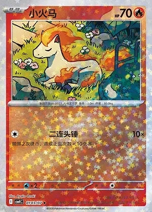 Ponyta
