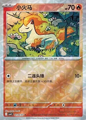 Ponyta