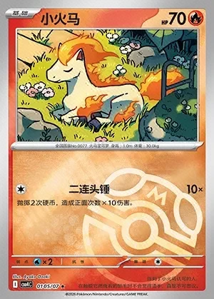 Ponyta