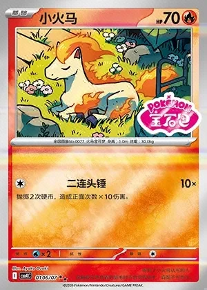 Ponyta