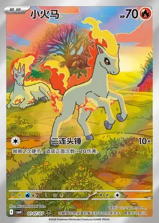 Ponyta