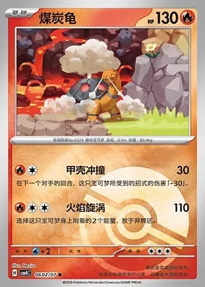 Torkoal