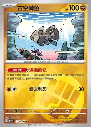 Relicanth