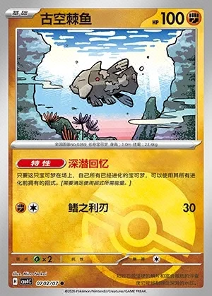 Relicanth