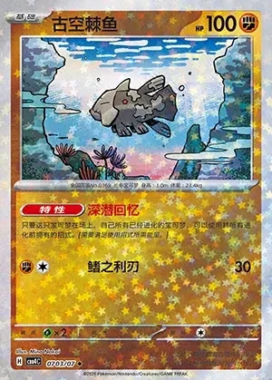 Relicanth