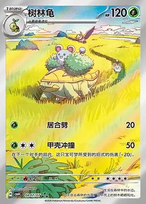 Grotle