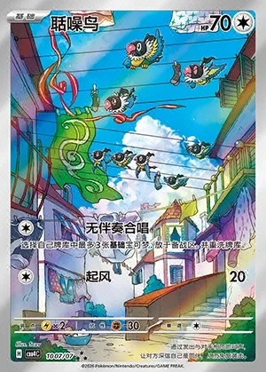 Chatot
