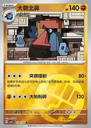Probopass