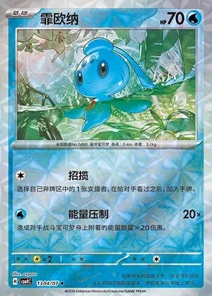 Phione