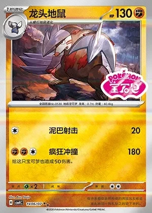 Excadrill