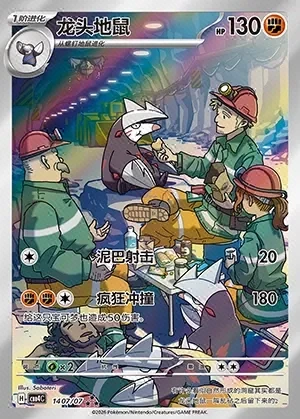 Excadrill