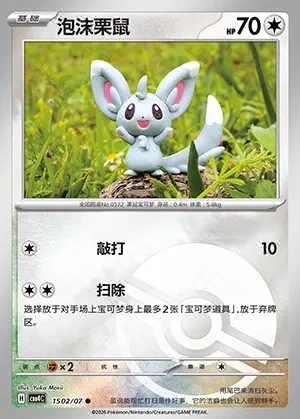Minccino