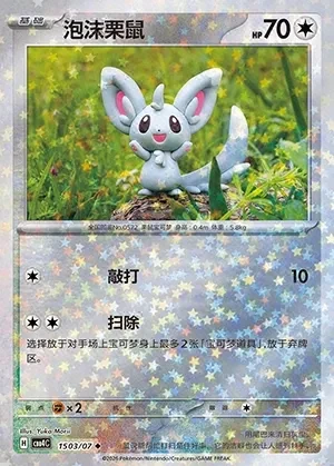 Minccino