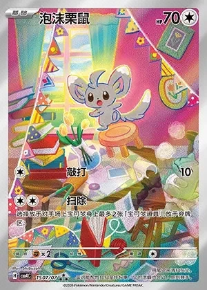 Minccino