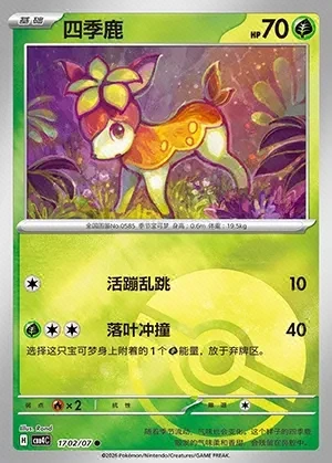 Deerling