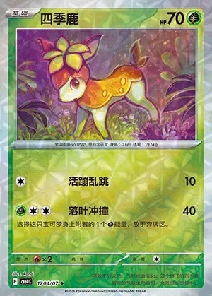 Deerling