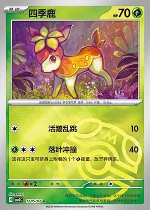 Deerling