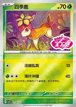 Deerling