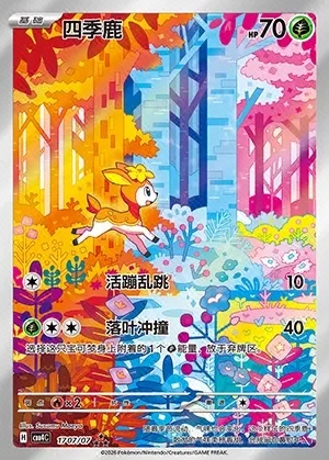 Deerling