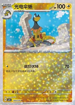 Heliolisk