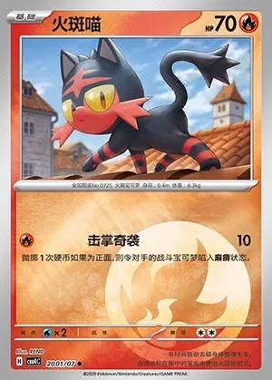 Litten