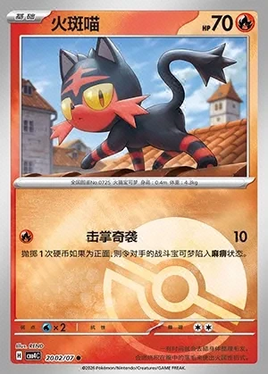 Litten